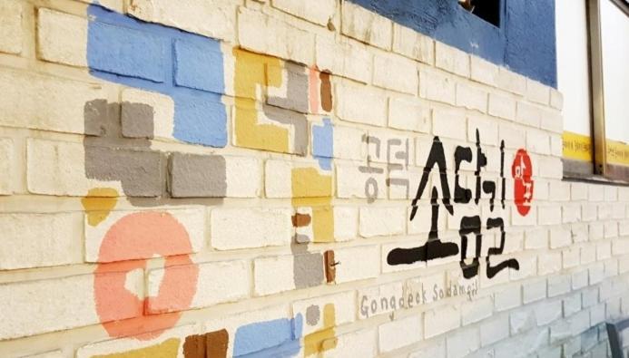 Naru Hostel Korea Seul Esterno foto